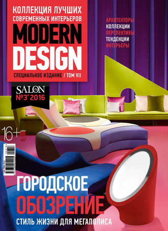 SALON de LUXE. Спецвыпуск журнала SALON-interior. №03/2016